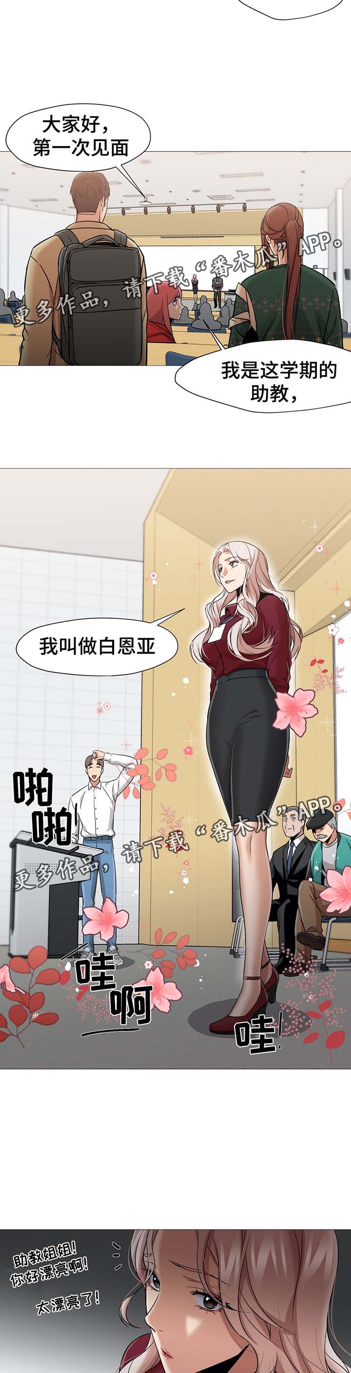 第52章：新助教14