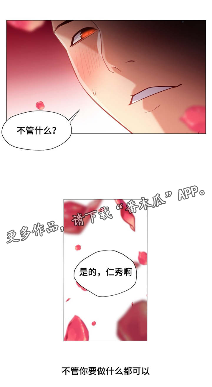 第48章：我想继续10