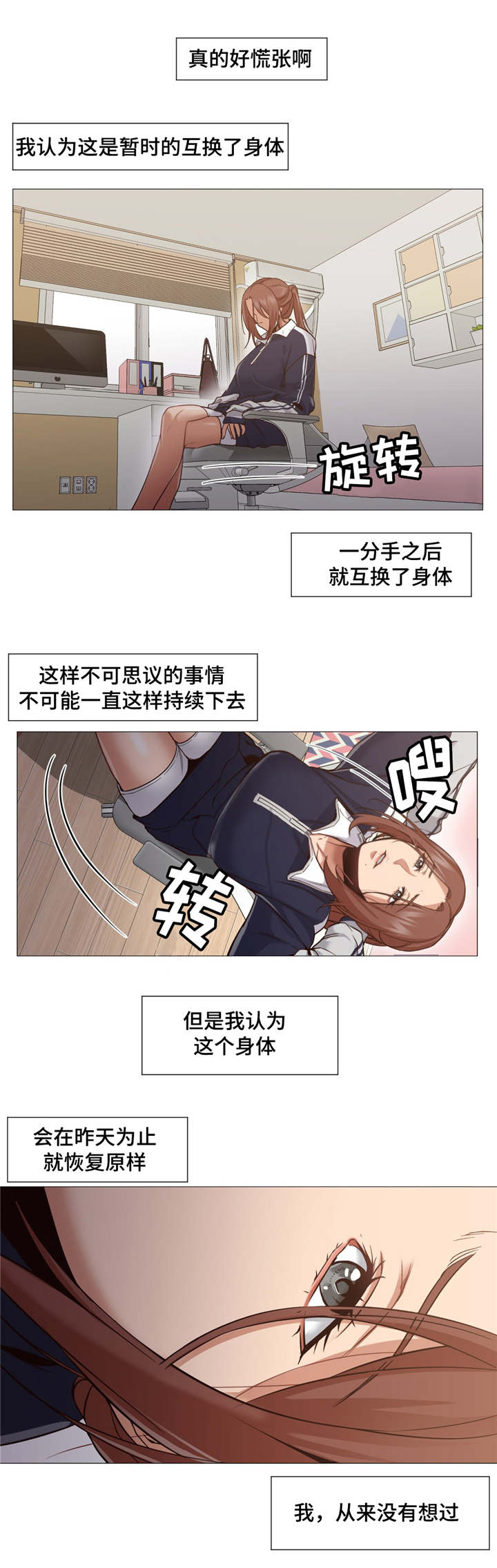 第7章：没有变回来6