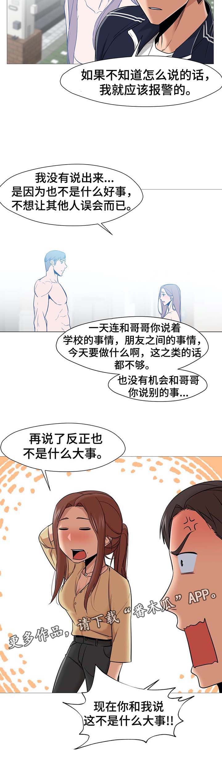 第50章：想要恢复原样4