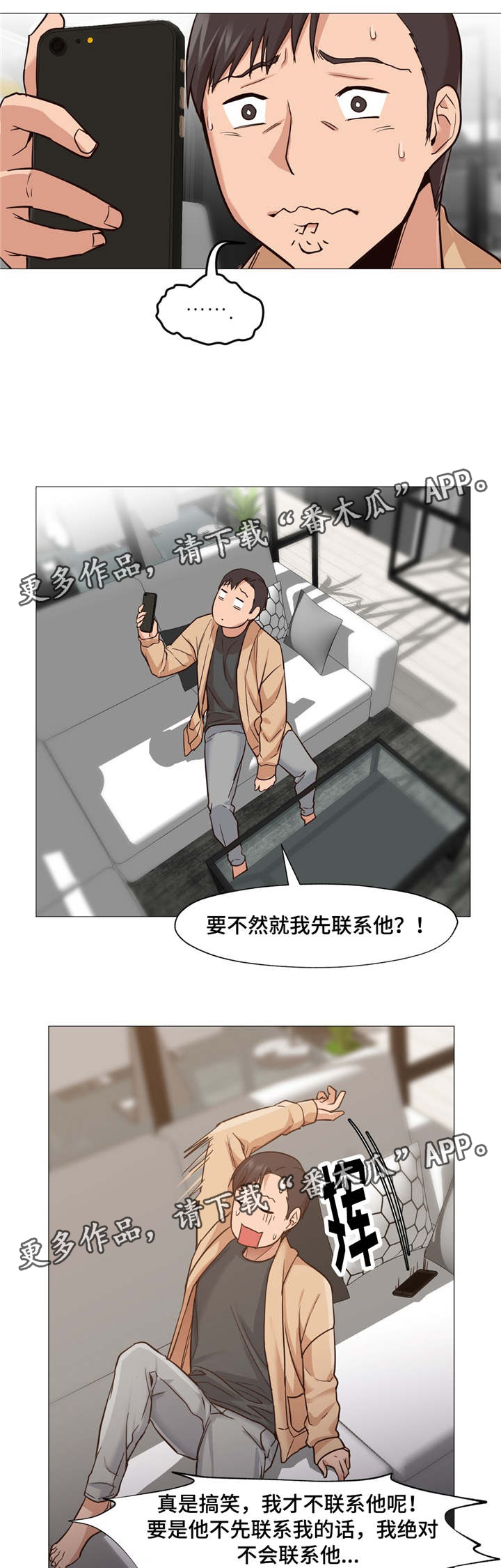 第8章：去夜店5