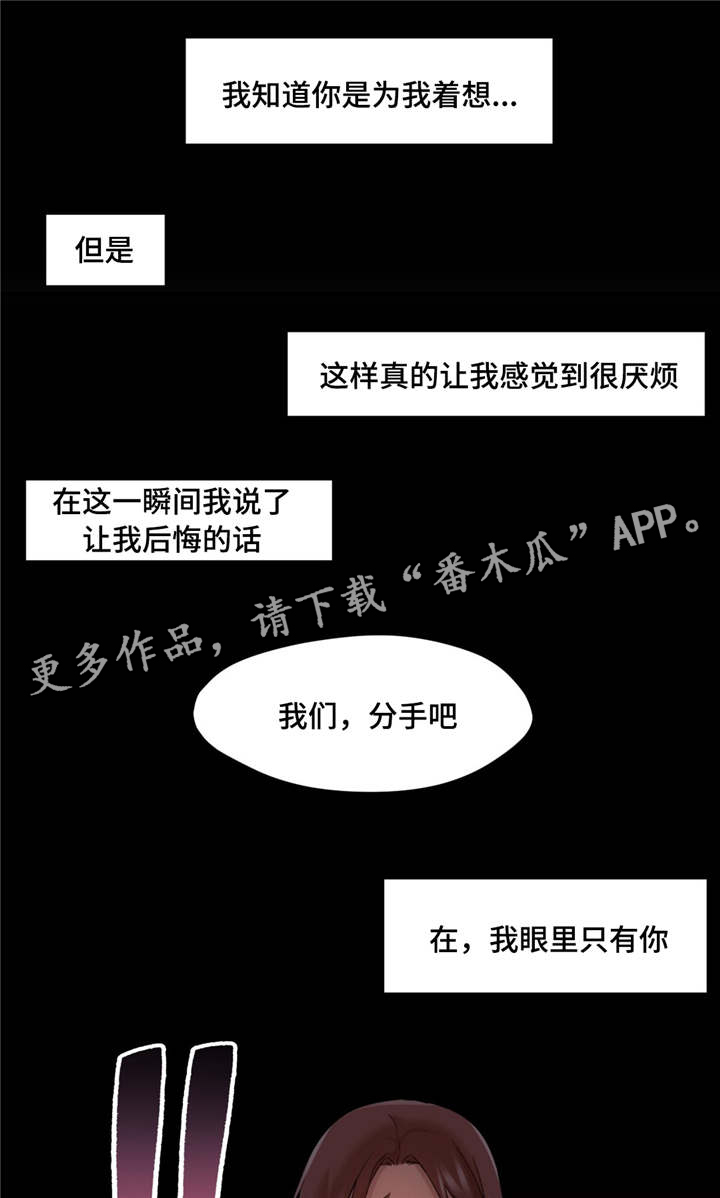 第47章：不想再后悔2