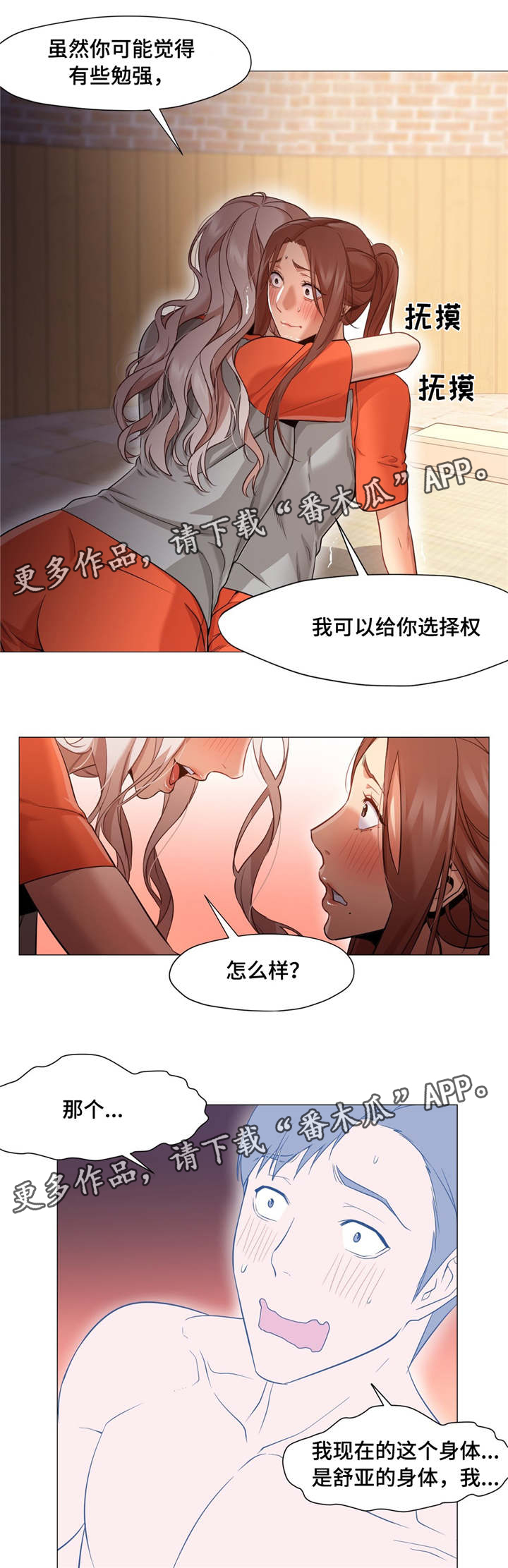 第44章：和我聊一下1