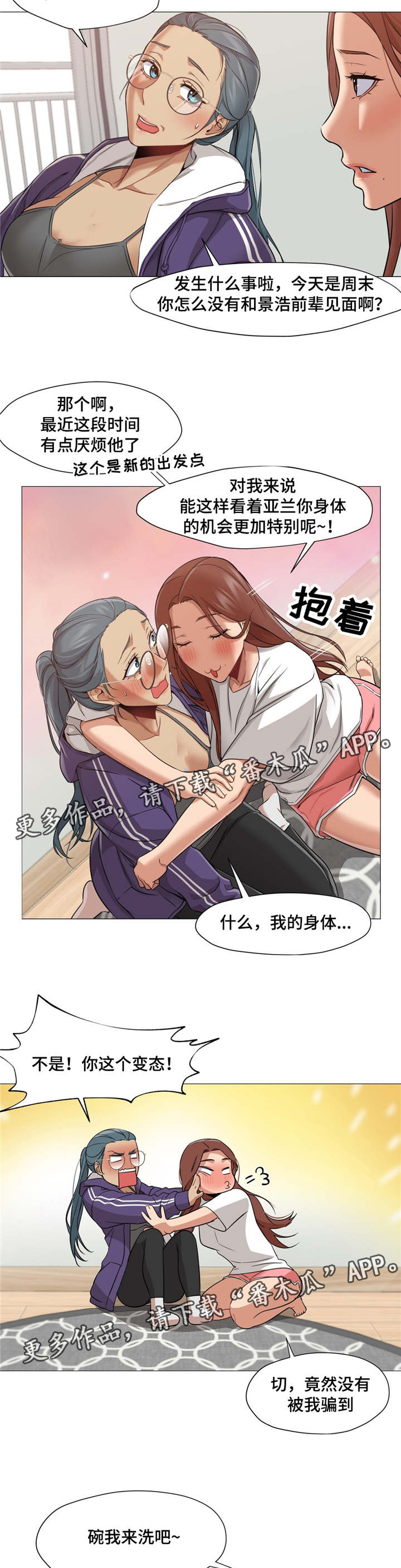第36章：终于变回来了8