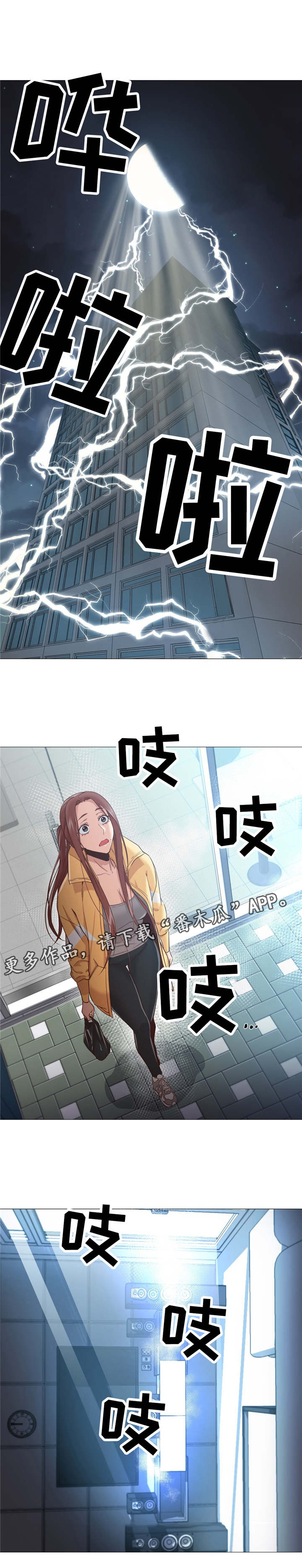 第30章：变回来了7