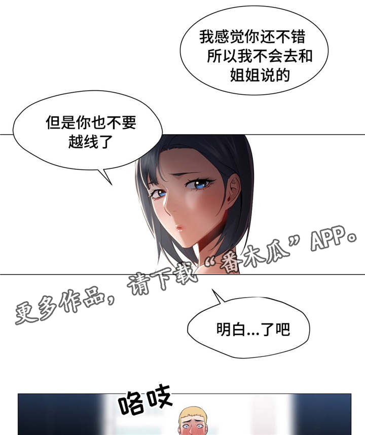 第39章：洗桑拿7