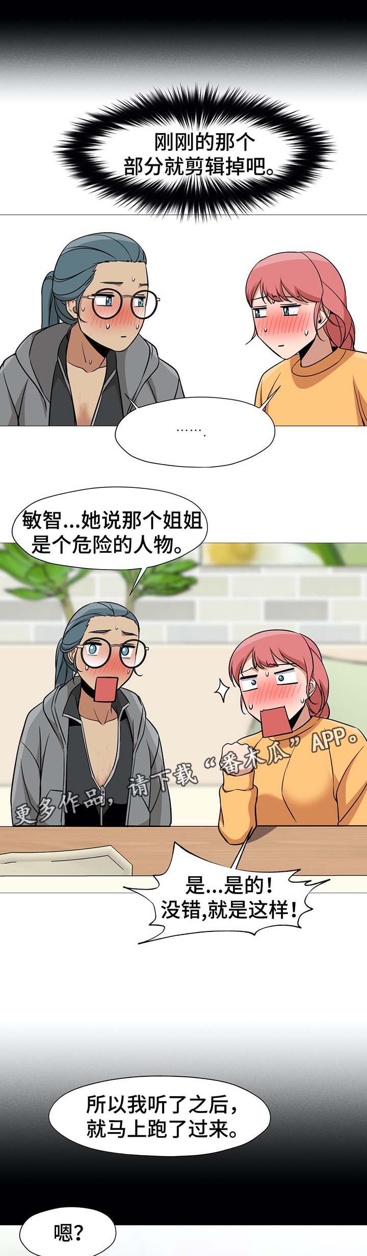 第51章：事情经过10