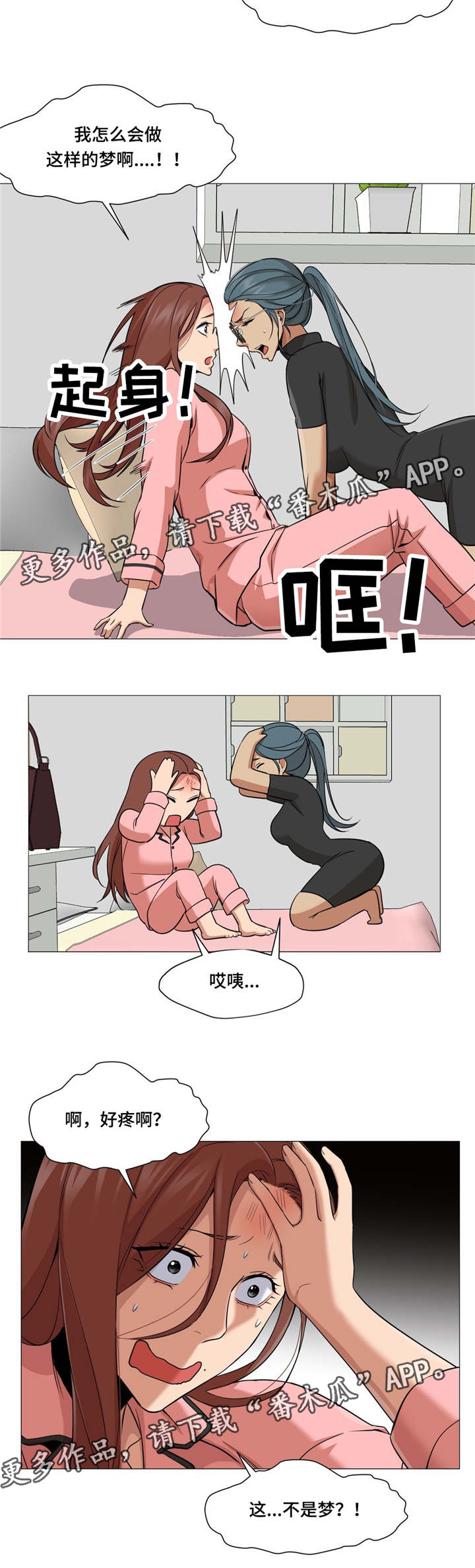 第38章：又变回来9