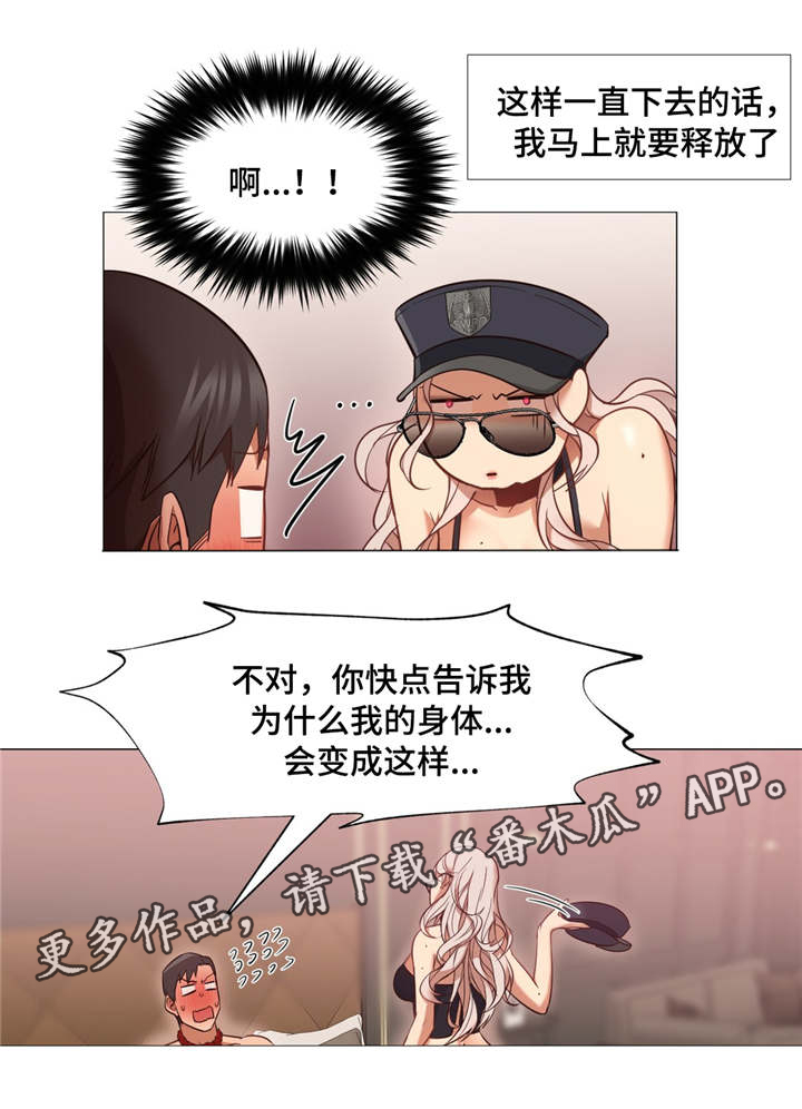 第11章：被绑架了17