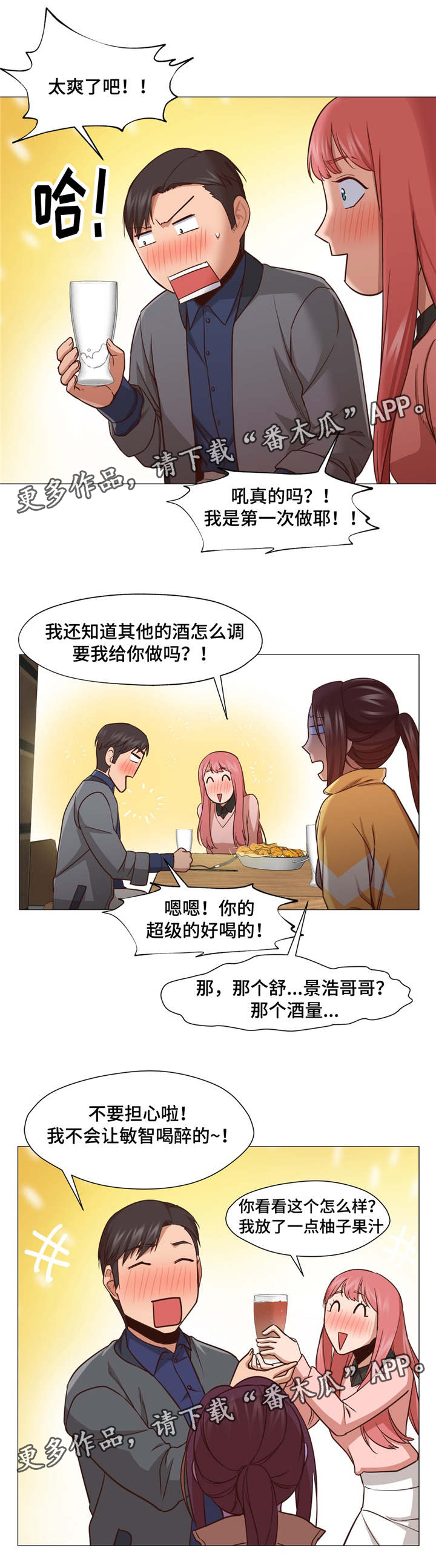 第23章：酒醉0