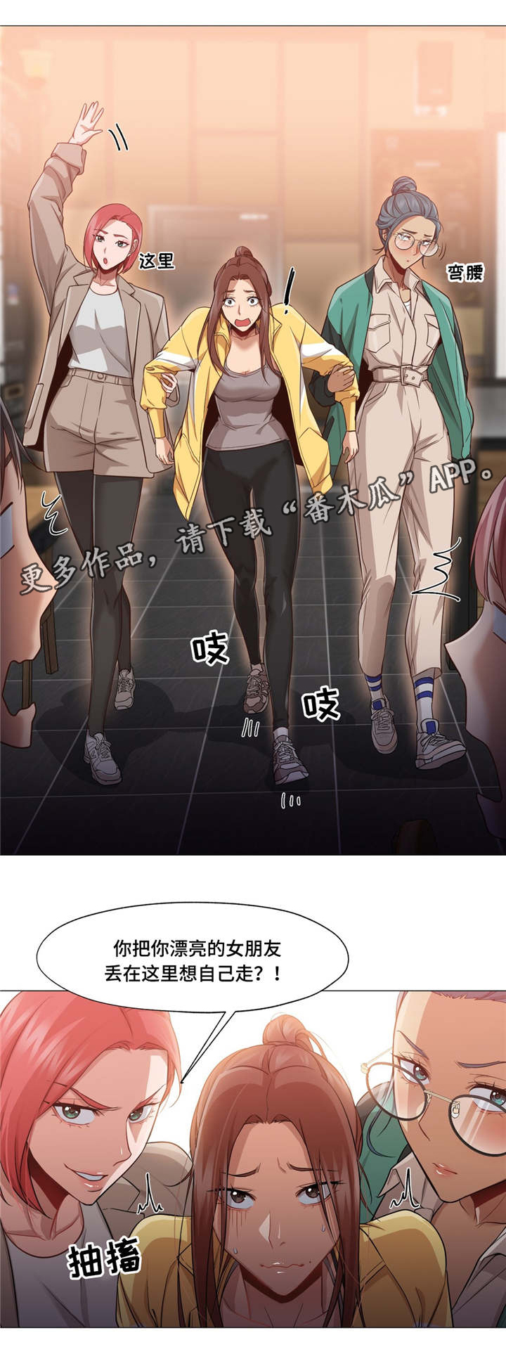 第21章：调戏我8