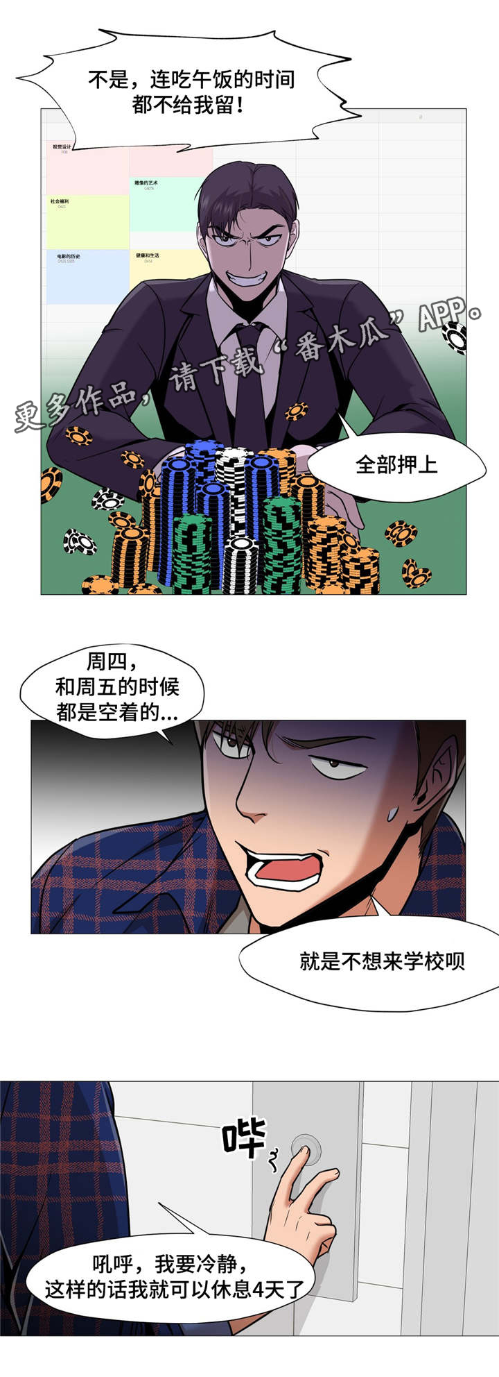 第15章：开学了6