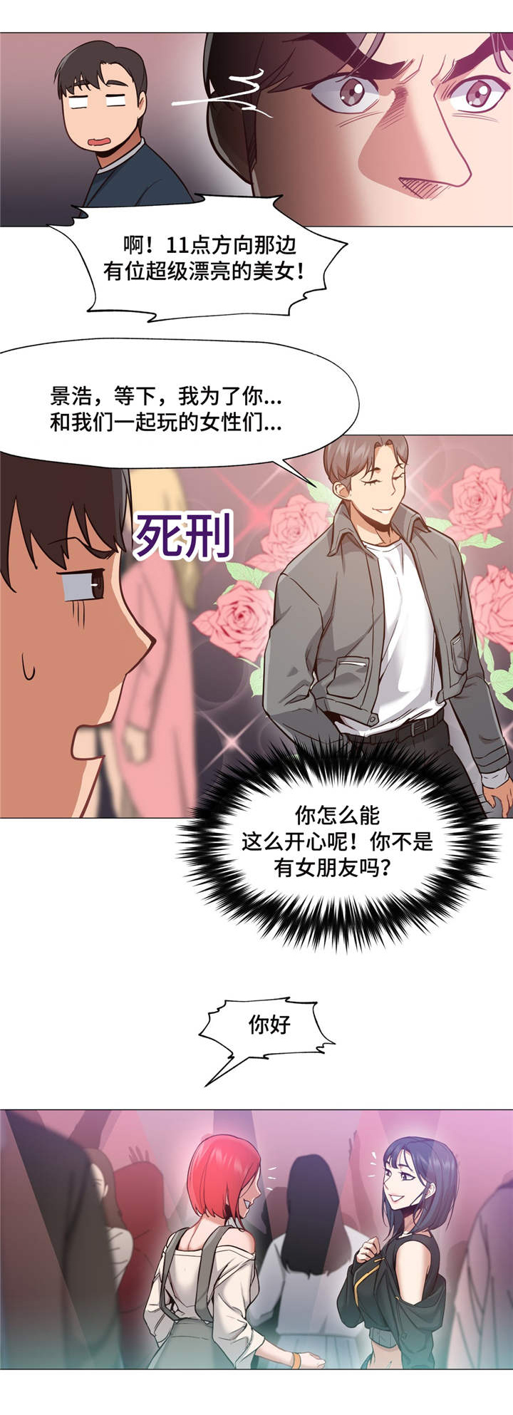 第9章：看美女2
