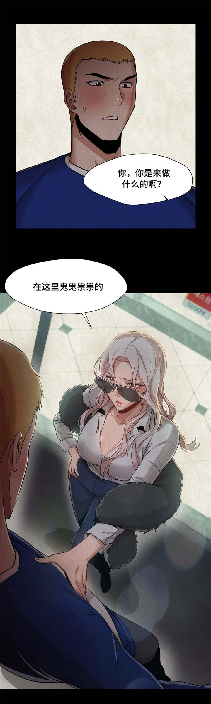 第42章：那个时候9
