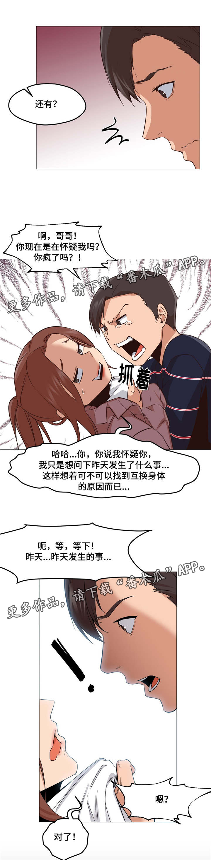 第3章：解围11