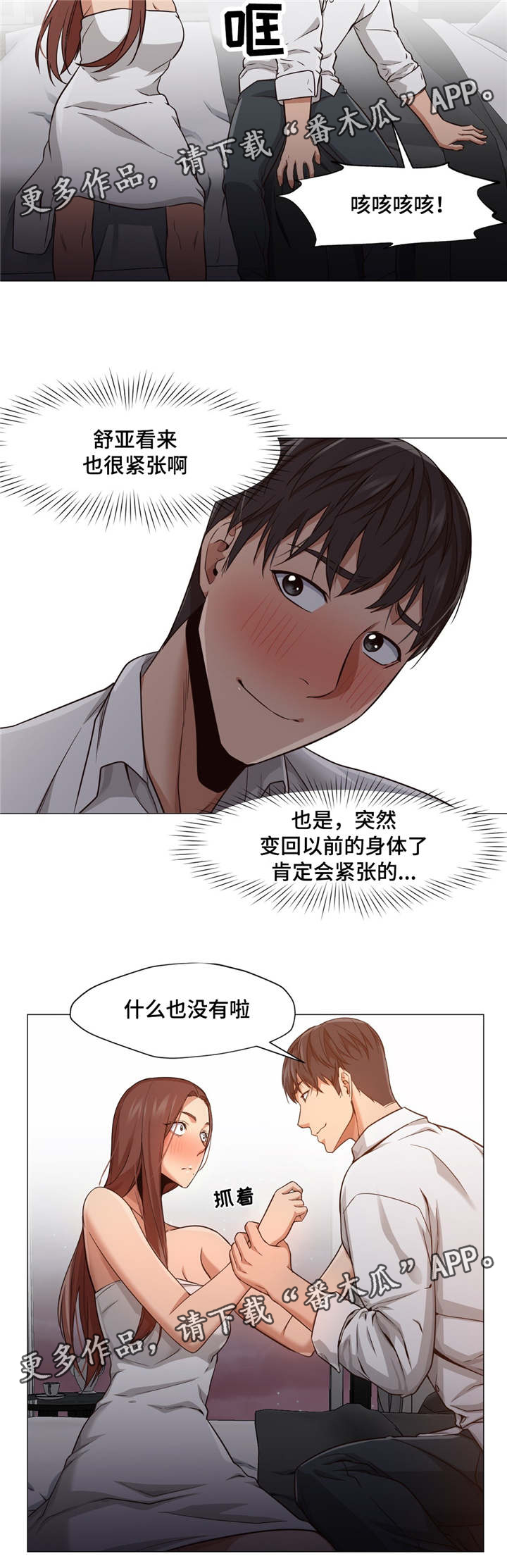 第34章：不会错过了2