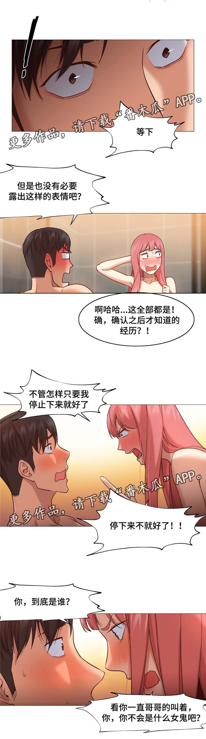 第30章：变回来了2