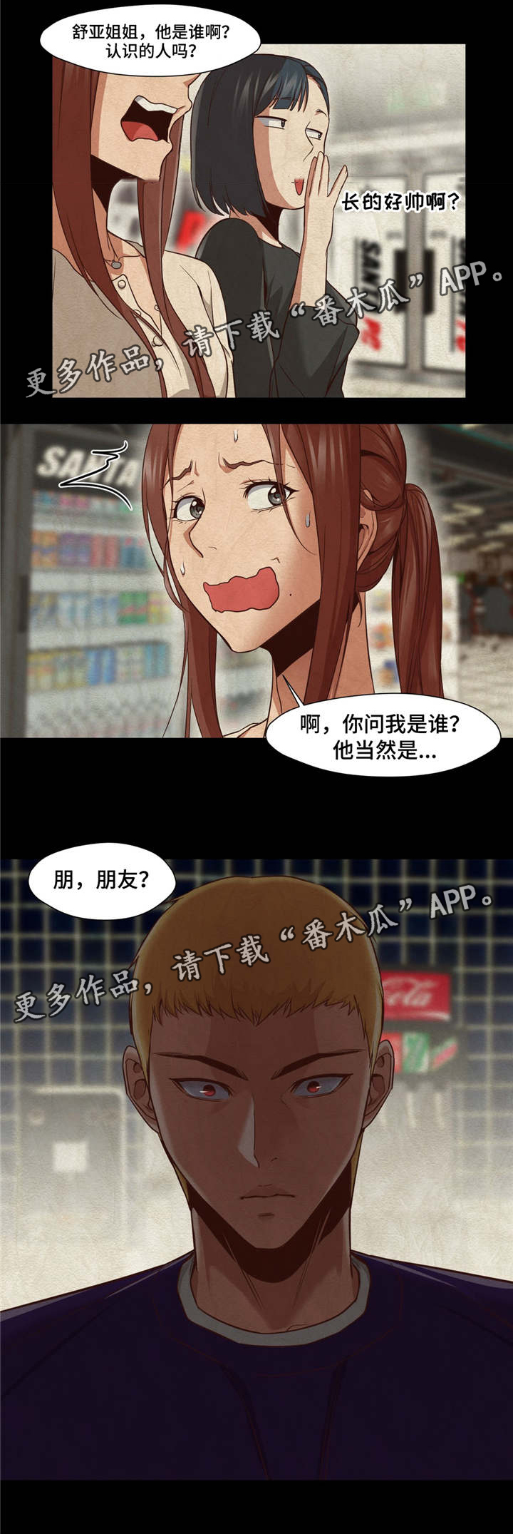 第18章：又见到你5