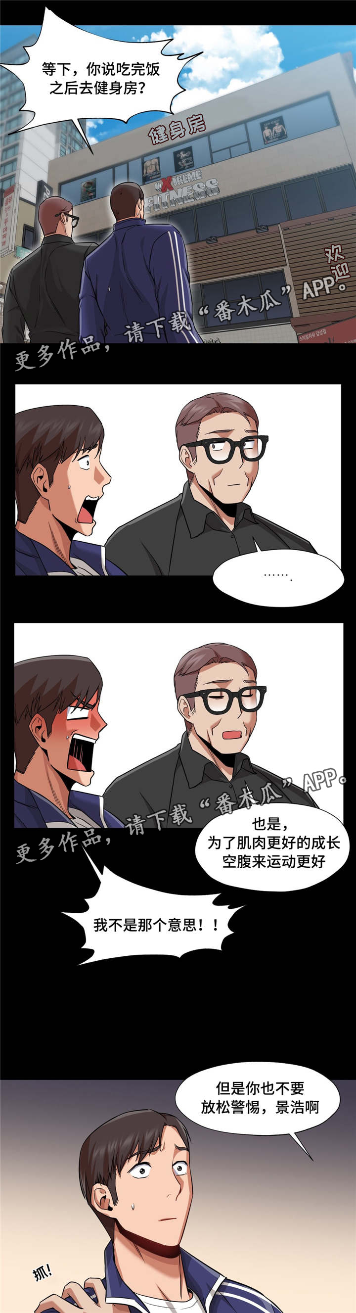 第44章：和我聊一下7