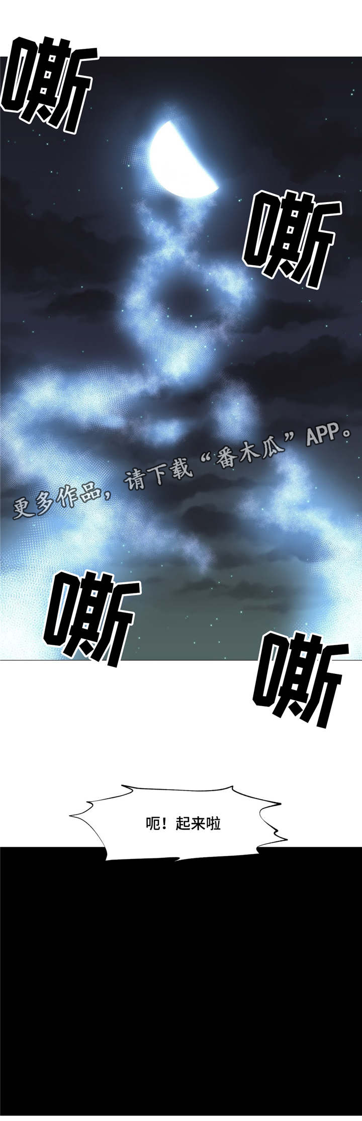 第38章：又变回来7