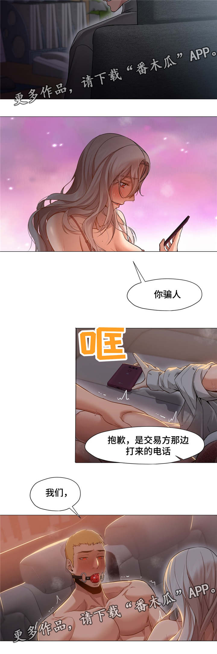 第35章：我很享受18