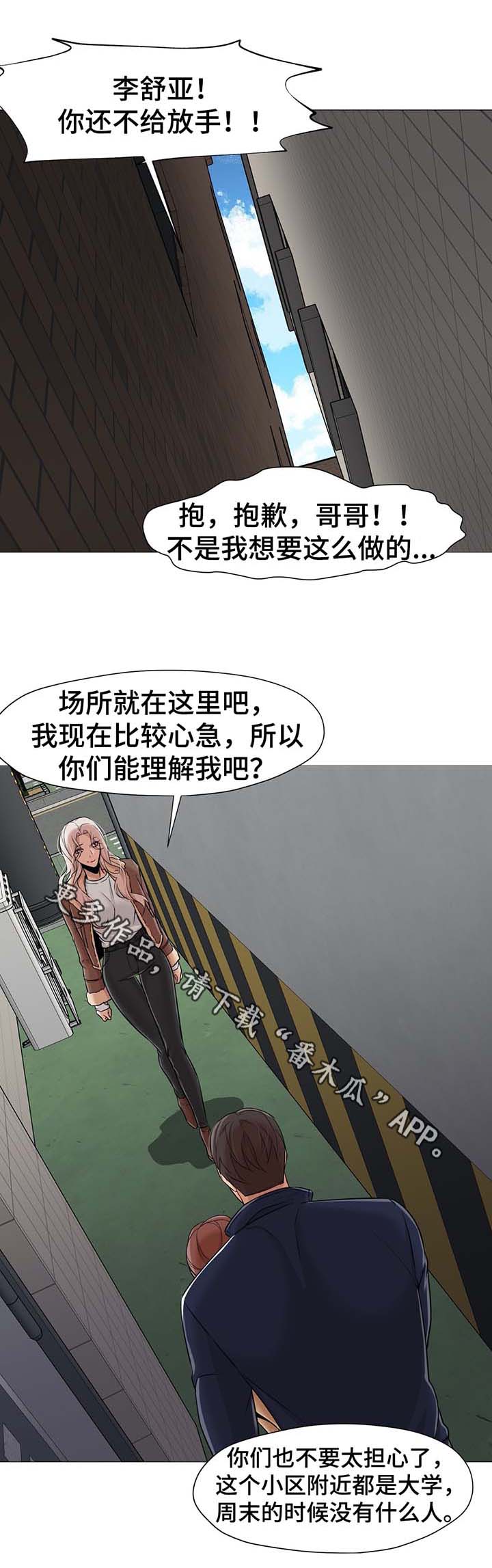 第50章：想要恢复原样15
