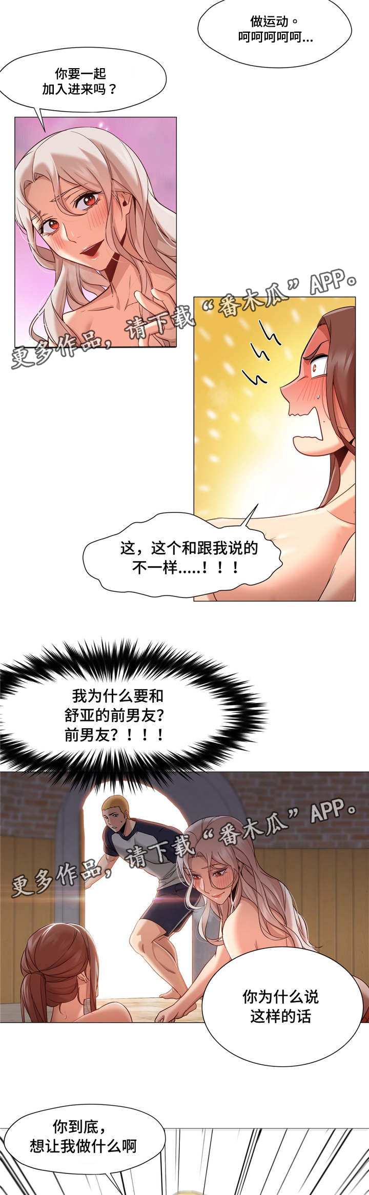 第46章：和说的不一样8