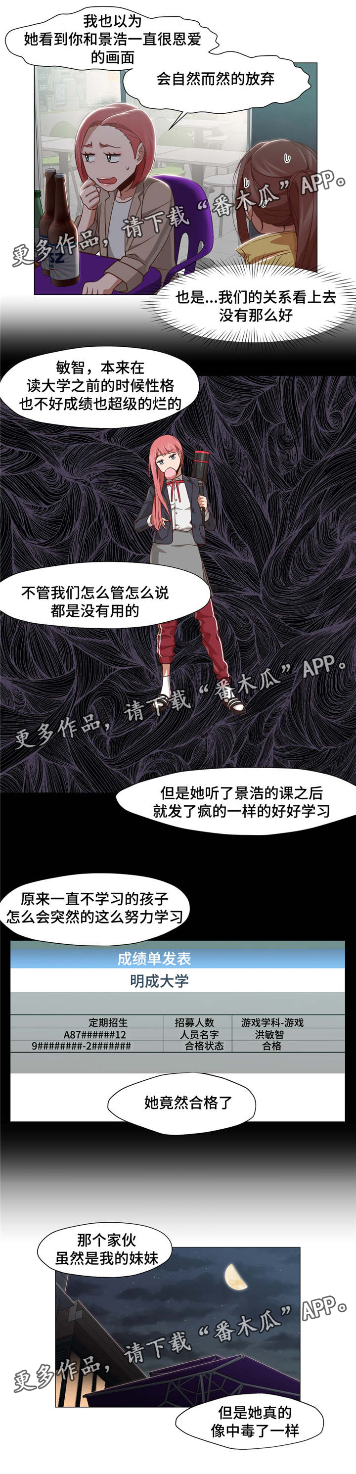 第24章：不管了6