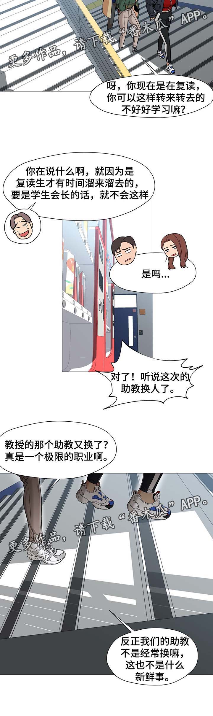 第52章：新助教11