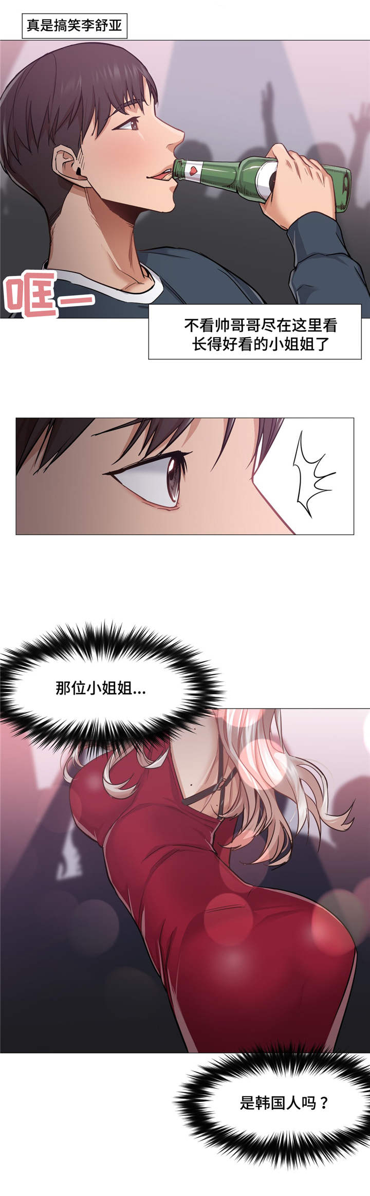 第9章：看美女7