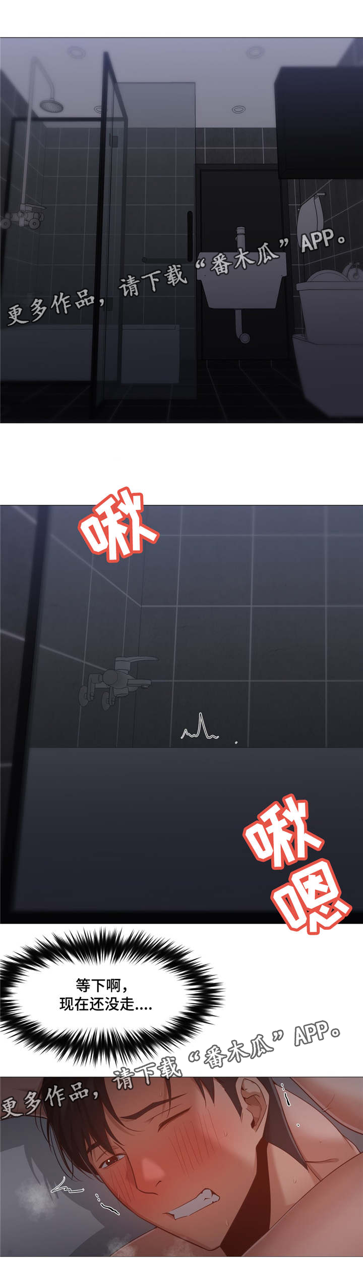 第28章：那就做吧3