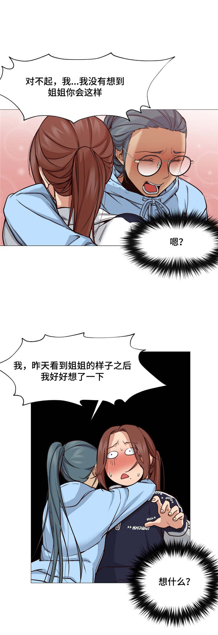 第7章：没有变回来11