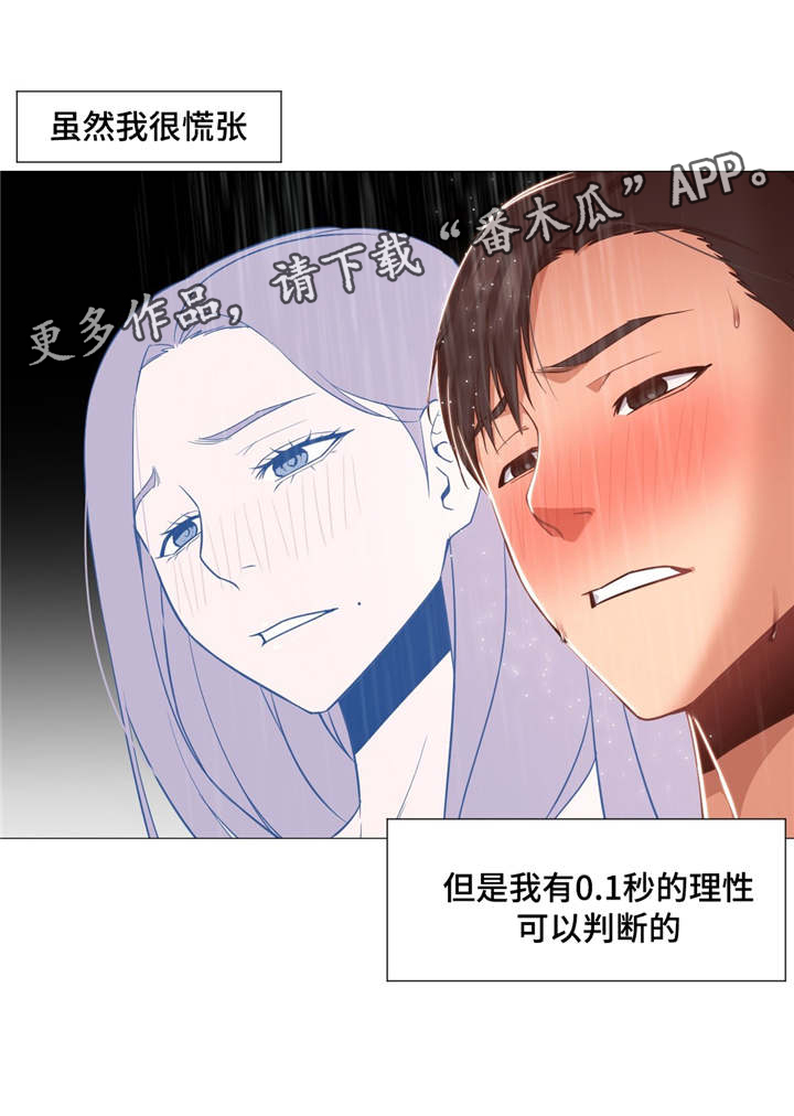 第25章：做梦吗8