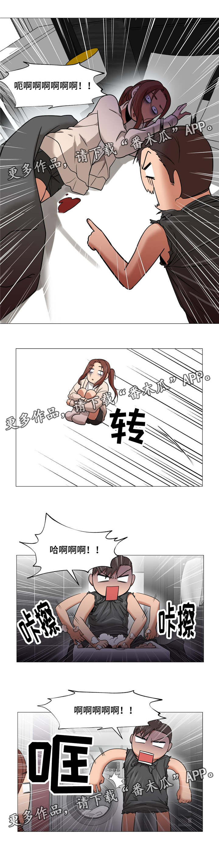 第12章：你到底在干嘛13