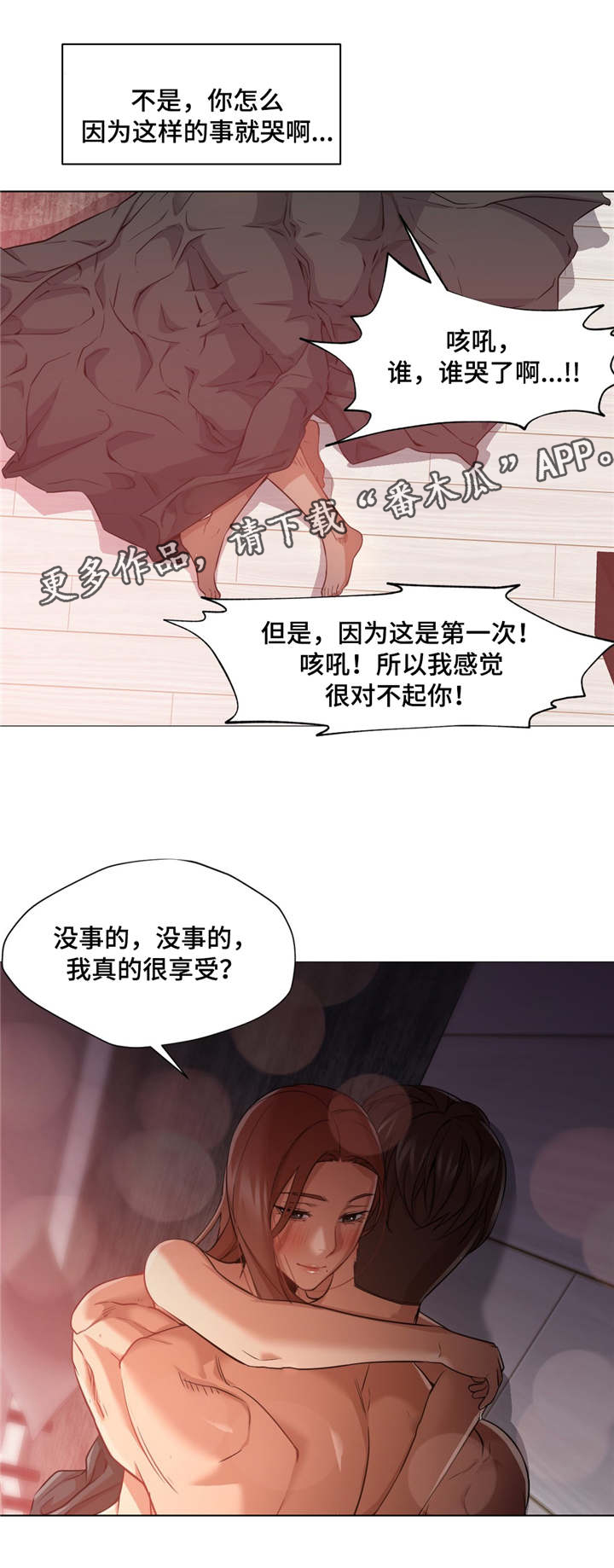 第35章：我很享受9