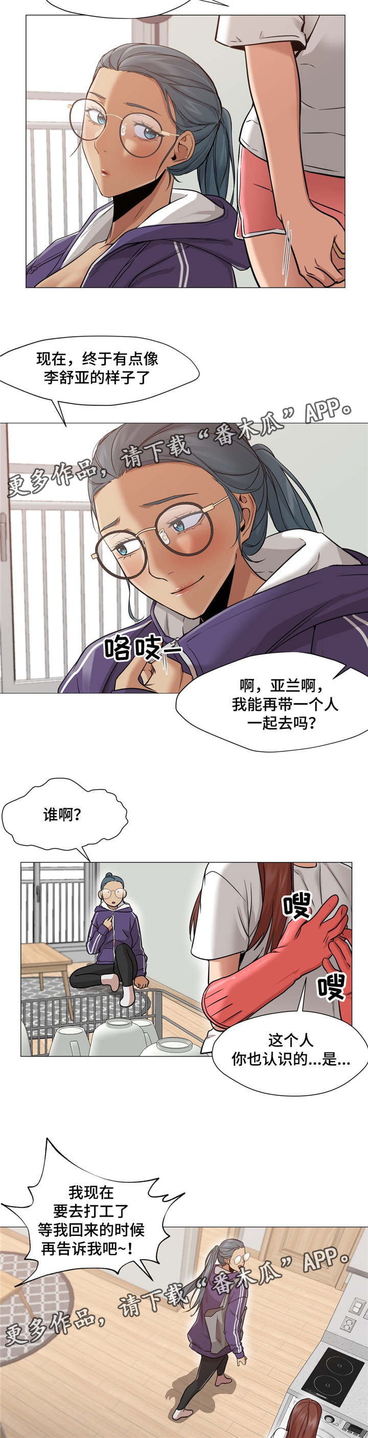 第36章：终于变回来了9