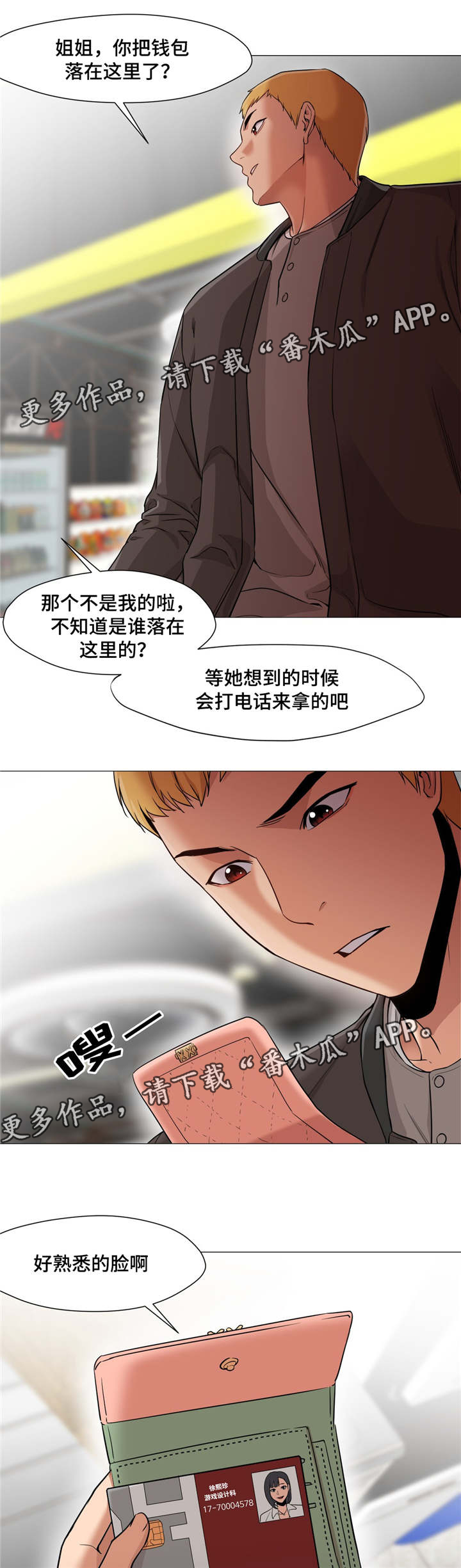 第37章：她怎么办5