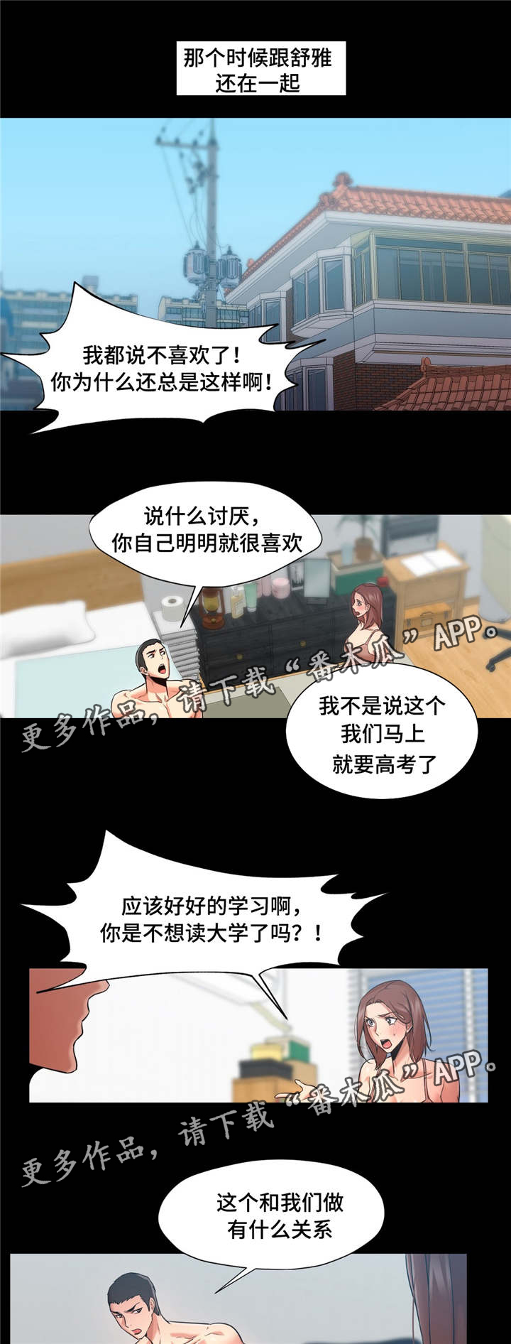 第47章：不想再后悔0