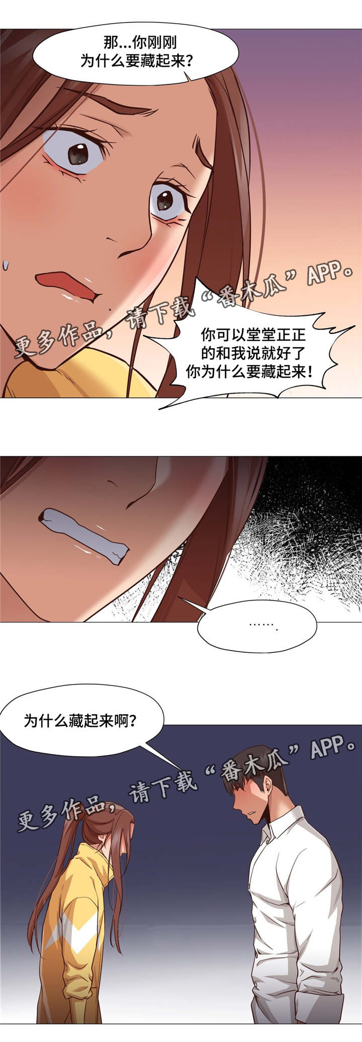 第31章：是我错了7