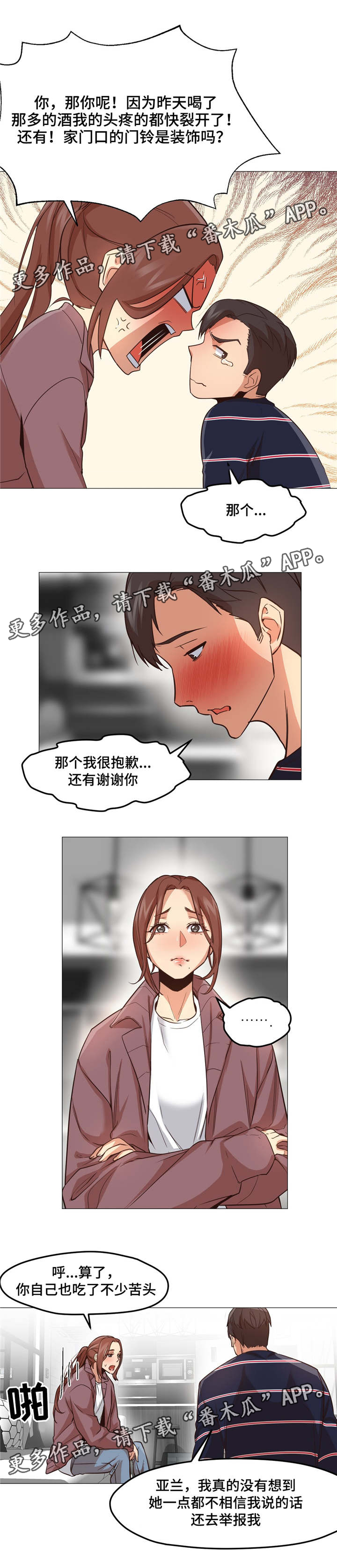 第3章：解围8