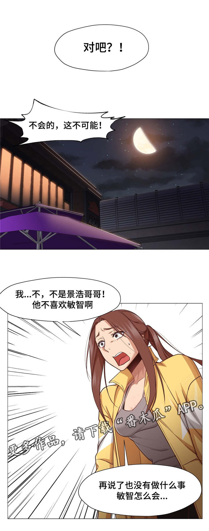 第26章：出卖朋友6