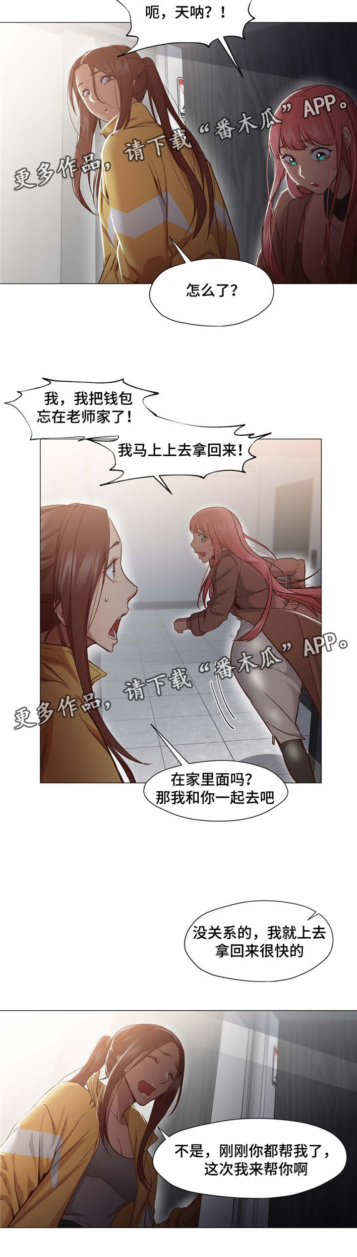 第23章：酒醉7