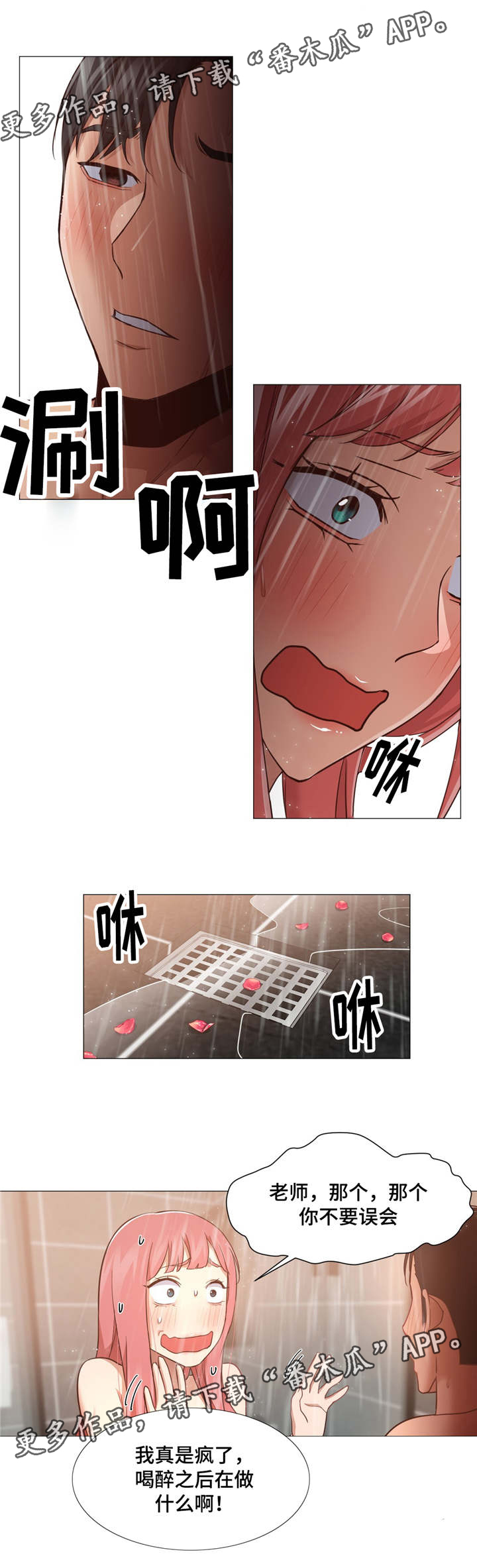 第25章：做梦吗4