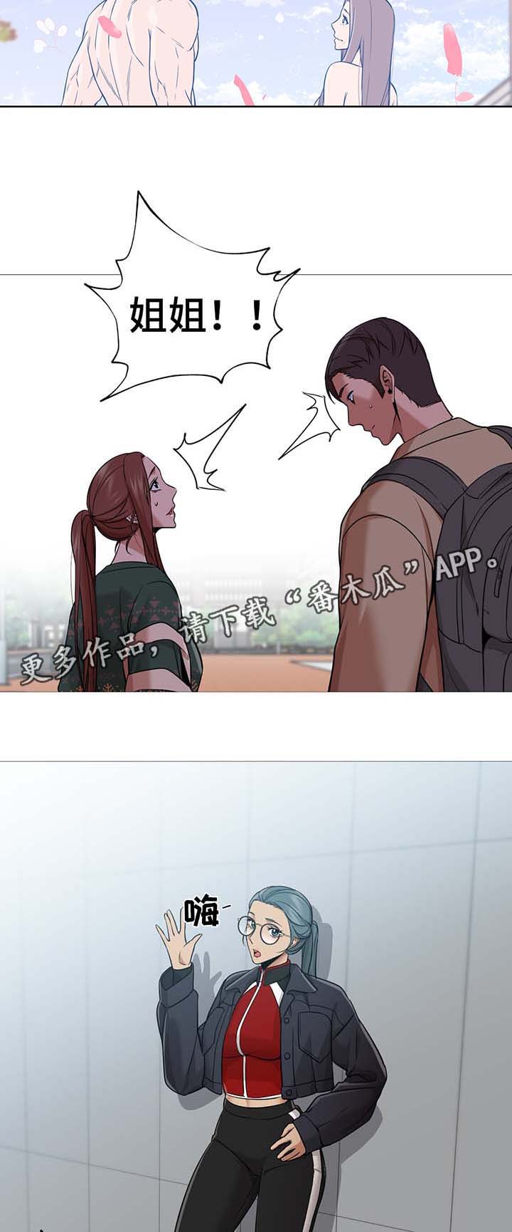 第52章：新助教9