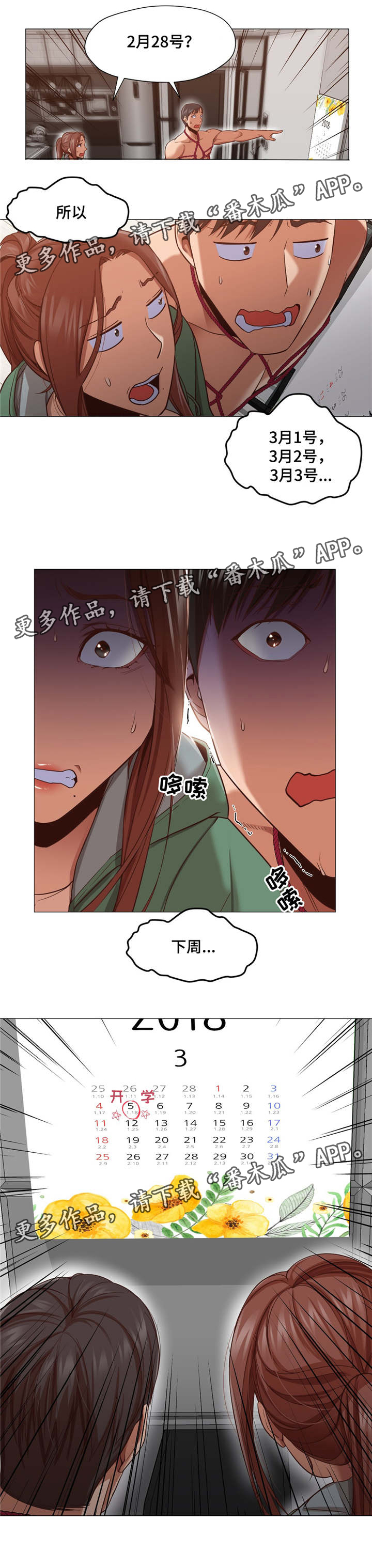 第14章：扯清了7