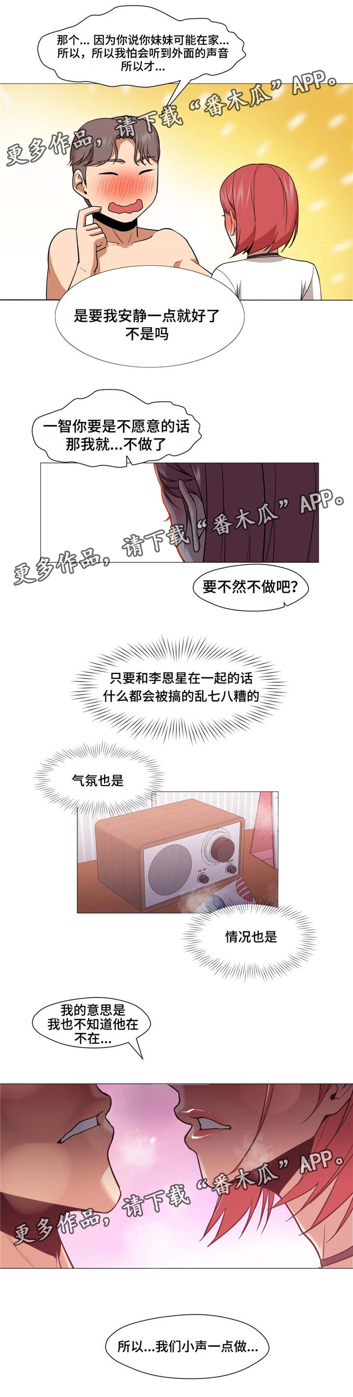 第16章：求原谅8