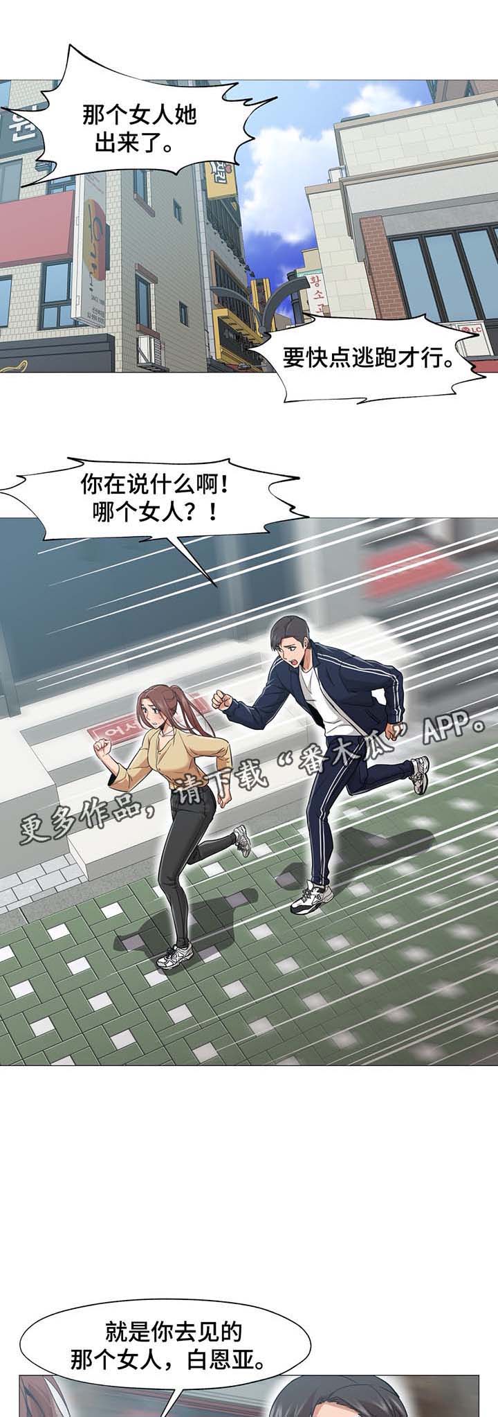 第49章：逃跑10