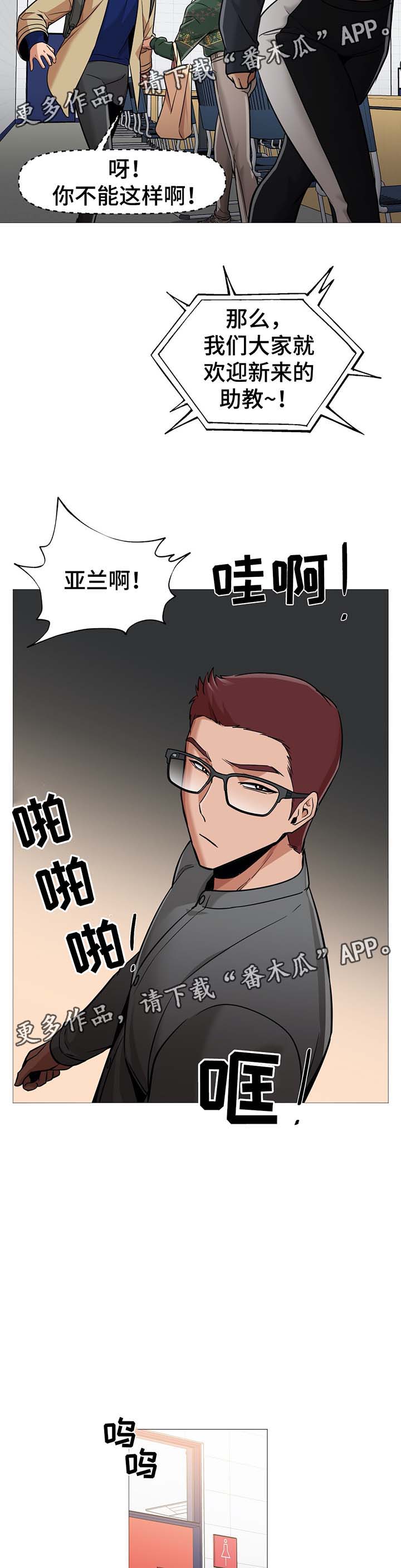 第52章：新助教18