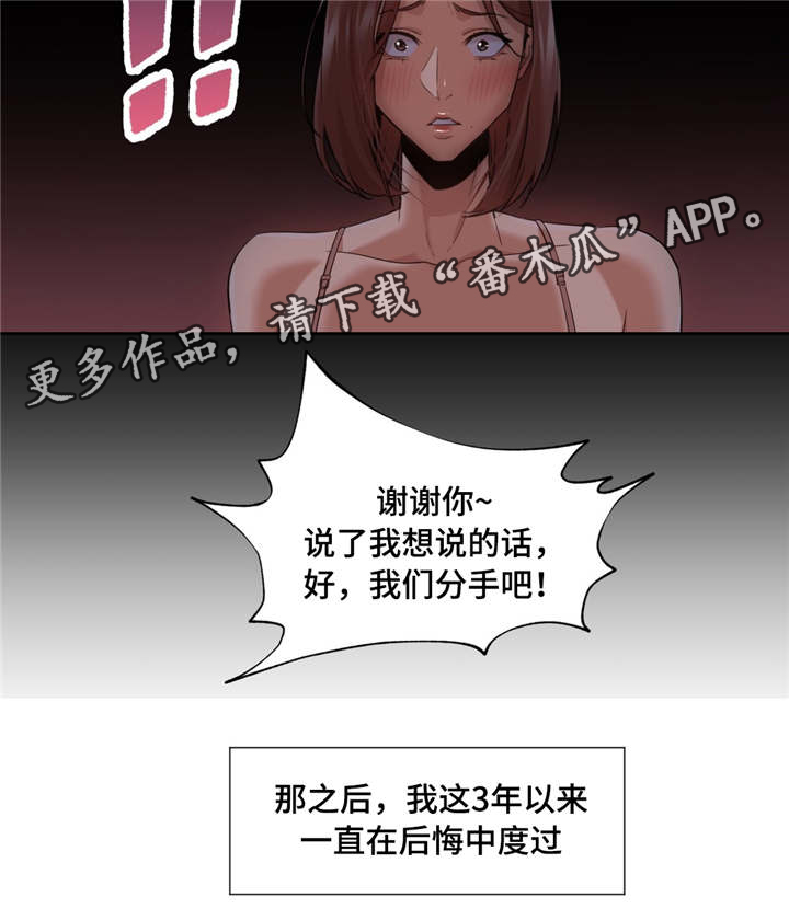 第47章：不想再后悔3