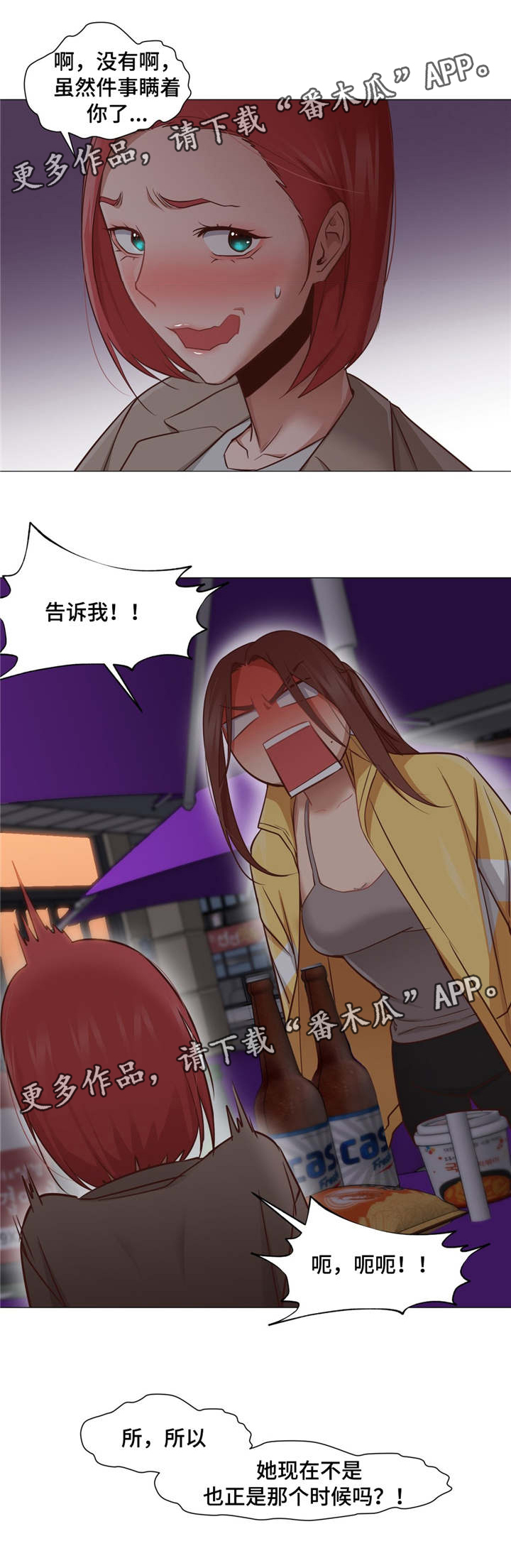 第26章：出卖朋友8